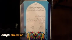 گزارش شرکت دانشجویان پردیس حضرت معصومه (س) در اختتامیه سومین جشنواره بین المللی شعر اشراق 
 2