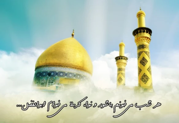 ثبت نام عتبات دانشگاهیان 2