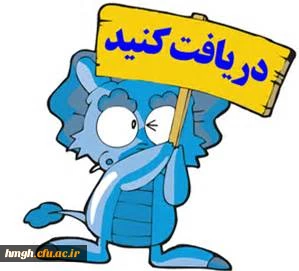 شیوه نامه بیست وششمین جشنواره فرهنگی دانشجو معلمان