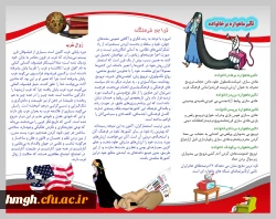 گزارشی از فعالیتهای کانون غرب شناسی  5