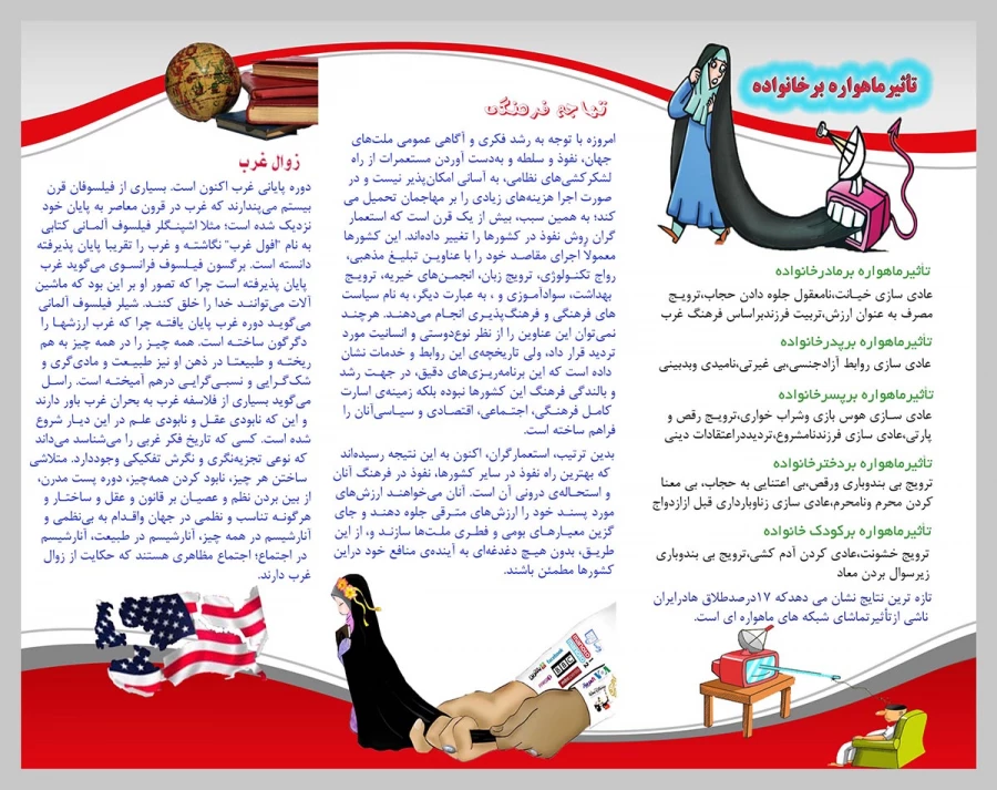 گزارشی از فعالیتهای کانون غرب شناسی  5