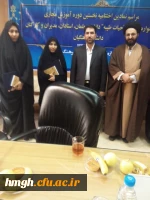 مراسم اختتامیه نخسین دروه آموزشی مجازی 