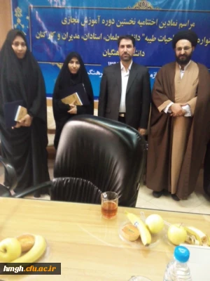 مراسم اختتامیه نخسین دروه آموزشی مجازی 