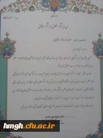 مراسم اختتامیه نخسین دروه آموزشی مجازی 