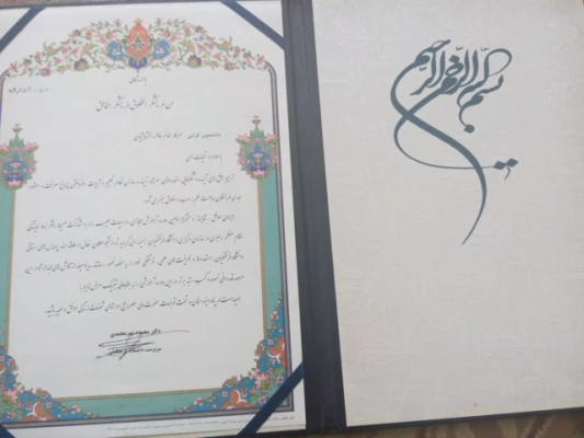 مراسم اختتامیه نخسین دروه آموزشی مجازی " حیات طیبه " 2