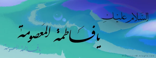 23 ربیع الاول گرامی باد  5