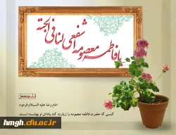 23 ربیع الاول گرامی باد  6