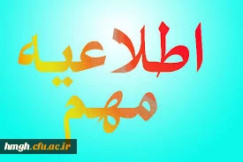 جشنواره دانشجوی نمونه سال 1394 (تمدیدمهلت ثبت نام)