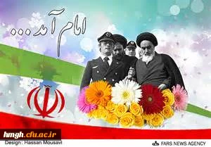 روز شمار انقلاب