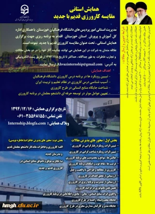 قابل توجه دانشجویان پژوهشگر