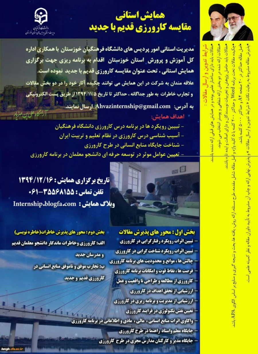 قابل توجه دانشجویان پژوهشگر 2