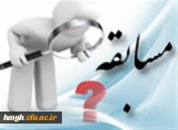 مسابقه وصیت نامه سیاسی - الهی حضرت امام خمینی (ره) 2