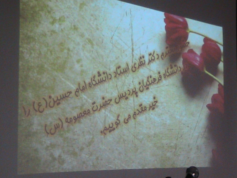 گزارش برنامه ساعت فرهنگی مورخ 12/11/94 مصادف با آغاز دهه مبارک فجر 2