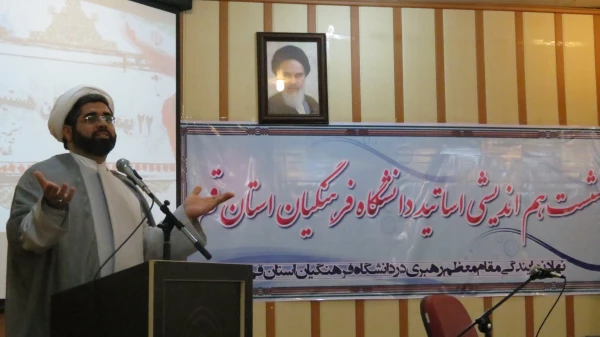 گزارش  نشست هم اندیشی اساتید دانشگاه فرهنگیان با موضوع:   « کارآمدی نظام ولایت فقیه» 3