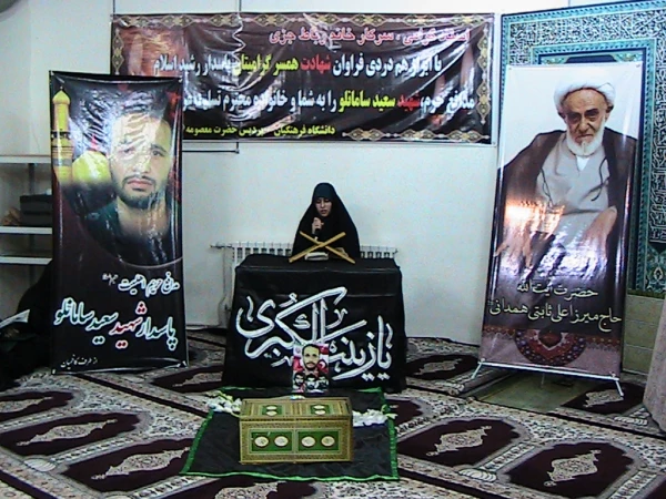 برگزاری مراسم ختم برای  شادی روح حضرت آیت الله حاج میرزا علی ثابتی همدانی  ابوی استاد گرامی خانم ثابتی و شهید سعید سامانلو همسر استاد رباط جزی  2