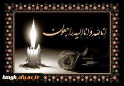 کل من علیها فان و یبقی وجه ربک ذو الجلال و الاکرام
 2