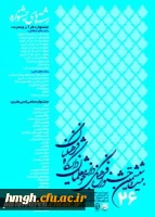 اطلاعیه مهم
قابل توجه کلیه شرکت کنندگان در بیست و ششمین جشنواره علمی- فرهنگی و قرآن و عترت 2