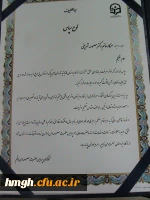 گزارش نشست صمیمی جمعی از اساتید وکارکنان دانشگاه فرهنگیان پردیس حضرت معصومه (س) با ریاست محترم این پردیس در آغازین روزهای کاری سال جدید 2