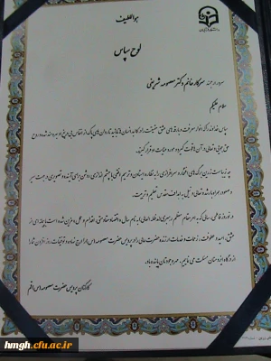 گزارش نشست صمیمی جمعی از اساتید وکارکنان دانشگاه فرهنگیان پردیس حضرت معصومه (س) با ریاست محترم این پردیس در آغازین روزهای کاری سال جدید