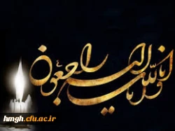 و یبقی وجه ربک ذو الجلال و الاکرام 2