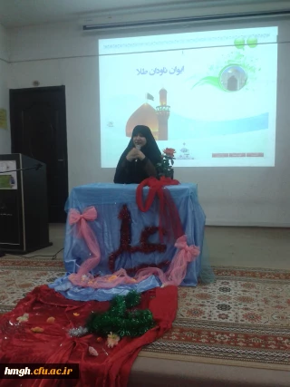 برگزاری مراسم جشن میلاد مولود کعبه در خوابگاه دانشجویی