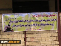 استقبال از دانشجومعلمان معتکف  با حضور دکتر شریفی سرپرست محترم دانشگاه و تنی چند از کارکنان و دانشجو معلمان 2