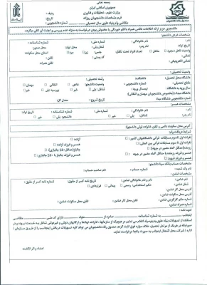 دریافت وام دانشجویی 3