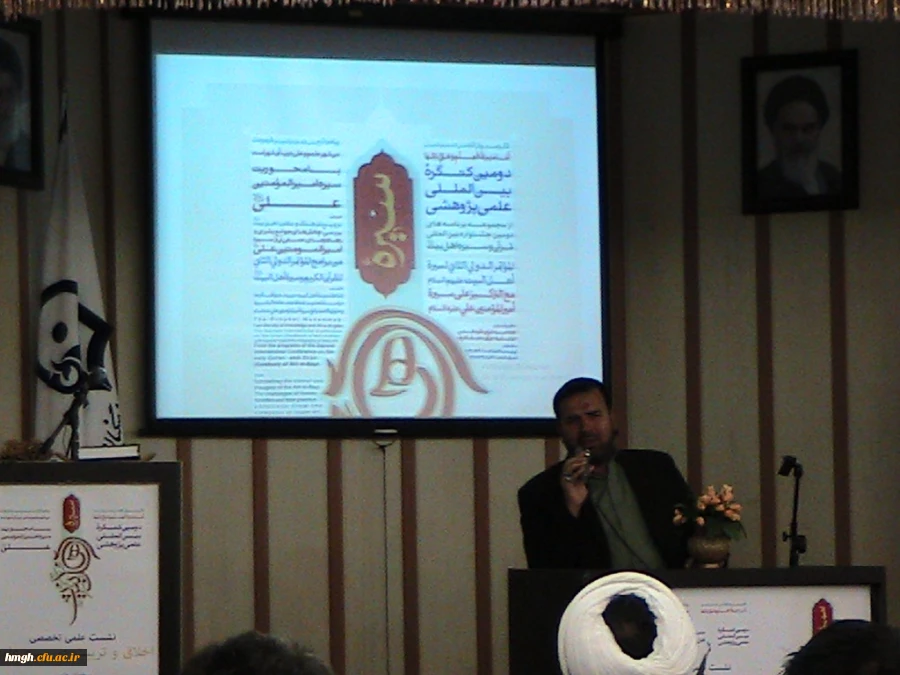 برگزاری دومین کنگره بین المللی علمی پژوهشی  سیره اهل بیت  علیهم السلام  در پردیس حضرت معصومه (س) 2