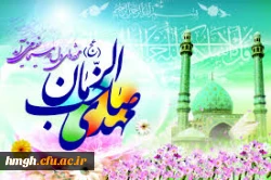 میلاد فرخنده  مهدی آل محمد (عج) میارک 2