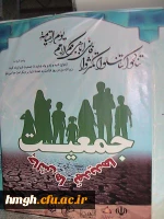 برگزاری همایش جمعیت (چالشها ، تهدیدها) در سالن همایشهای مرکز  مدیریت حوزه های علمیه  خواهران 2