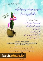 فراخوان طراحی یادمان و فضاسازی پیرامون شهدای گمنام دانشگاه فرهنگیان  2