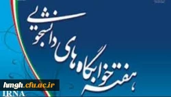 برگزاری جشنواره  غذا های سنتی به مناسبت هفته خوابگاهها  2