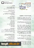 فراخوان جشنواره فیلم رشد 2