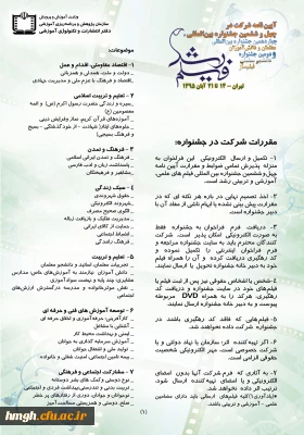 فراخوان جشنواره فیلم رشد