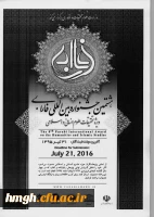 فراخوان هشتمین جشنواره بین المللی فارابی 2