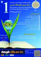 فراخوان نخستین همایش ملی علوم تربیتی و روانشناسی 