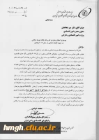 فراخوان مشارکت برای دریاف نشان افتخار و گواهینامه دستاوردهای ملموس و موثر بر اقتصاد اسلامی 2