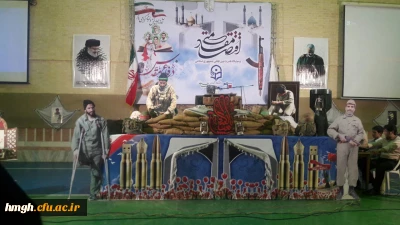 برگزاری مراسم گرامیداشت هفته دفاع مقدس وآغاز سال تحصیلی 96-95