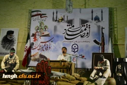 گزارش ویژه برنامه نشست بصیرتی – فرهنگی اقتصاد مقاومتی و جایگاه جمهوری اسلامی ایران در عرصه بین الملل ویژه اساتید و کارکنان 3