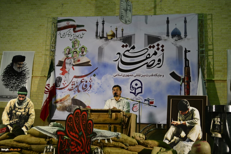 گزارش ویژه برنامه نشست بصیرتی – فرهنگی اقتصاد مقاومتی و جایگاه جمهوری اسلامی ایران در عرصه بین الملل ویژه اساتید و کارکنان 3