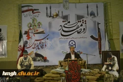 گزارش ویژه برنامه نشست بصیرتی – فرهنگی اقتصاد مقاومتی و جایگاه جمهوری اسلامی ایران در عرصه بین الملل ویژه اساتید و کارکنان 10