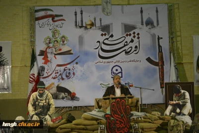 گزارش ویژه برنامه نشست بصیرتی – فرهنگی اقتصاد مقاومتی و جایگاه جمهوری اسلامی ایران در عرصه بین الملل ویژه اساتید و کارکنان