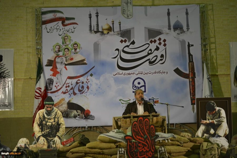 گزارش ویژه برنامه نشست بصیرتی – فرهنگی اقتصاد مقاومتی و جایگاه جمهوری اسلامی ایران در عرصه بین الملل ویژه اساتید و کارکنان 10