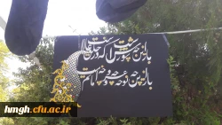 برگزاری  جلسه  عزاداری به مناسبت ایام سوگواری شهادت سالار شهیدان  2