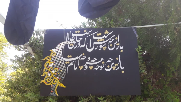 برگزاری  جلسه  عزاداری به مناسبت ایام سوگواری شهادت سالار شهیدان  2