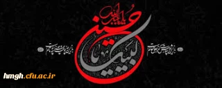 برگزاری جلسه روضه و مدیحه سرایی و سخنرانی شب اول محرم در خوابگاه دانشجویی