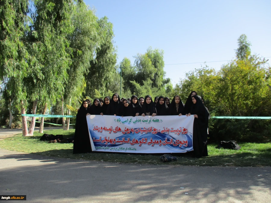 برگزاری همایش ورزش صبحگاهی  در بوستان نرگس به مناسبت هفته تربیت بدنی  2