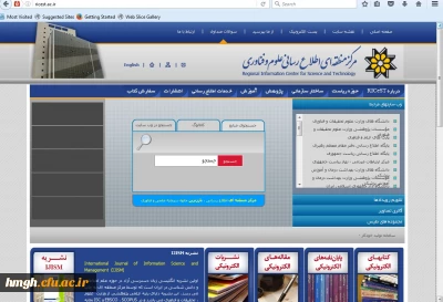 استفاده از پایگاههای اطلاعاتی  در  پردیس حضرت معصومه (س)