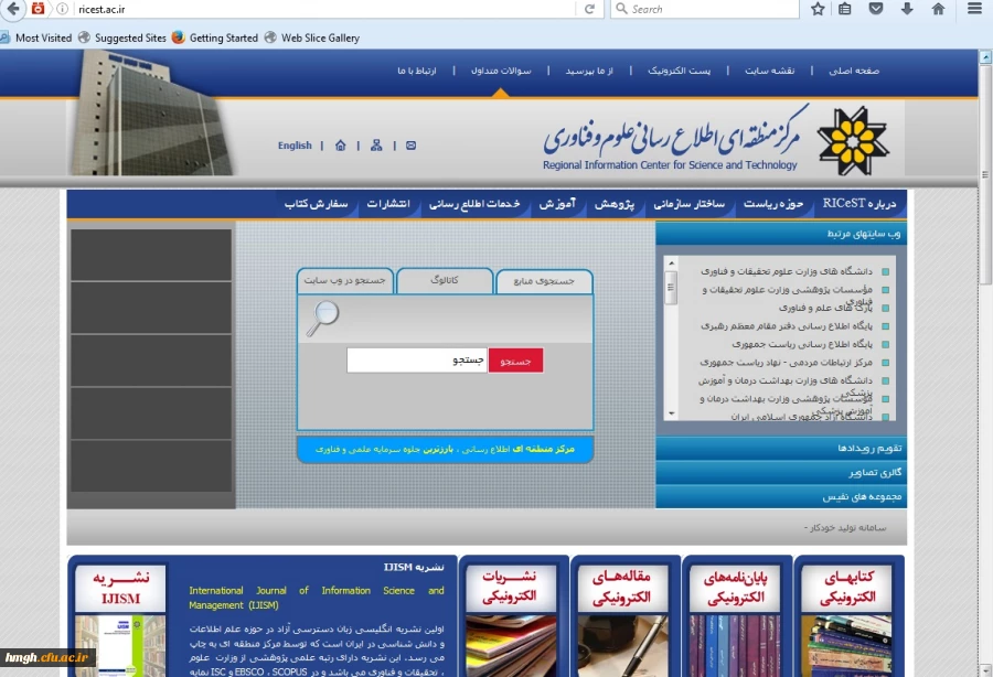 استفاده از پایگاههای اطلاعاتی  در  پردیس حضرت معصومه (س)  2