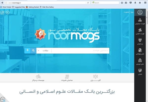 استفاده از پایگاههای اطلاعاتی  در  پردیس حضرت معصومه (س)  2